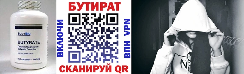 БУТИРАТ бутик  OMG зеркало  Ногинск 