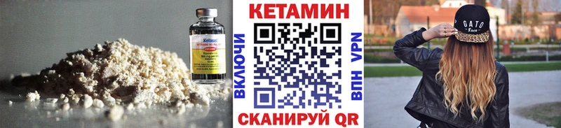 Кетамин VHQ  Ногинск 