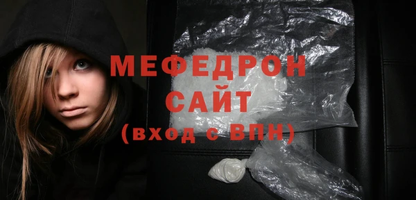 мефедрон мука Володарск