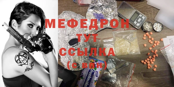 мефедрон мука Володарск