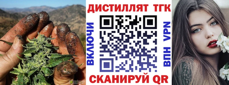закладки  Ногинск  ТГК вейп с тгк 